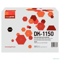 Easyprint  DK-1150 Драм-картридж DK-1150E для Kyocera ECOSYS P2040/2235/2635/M2040/2135/2540/2640/2635/2640 (100000 стр.) DK-1150/DK-1160/DK-1170