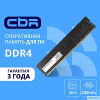 CBR DDR4 DIMM (UDIMM) 32GB CD4-US32G32M22-01 PC4-25600, 3200MHz, CL22, 1.2V