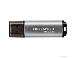 Move Speed USB 32GB серебро (M1-32G) (174288)