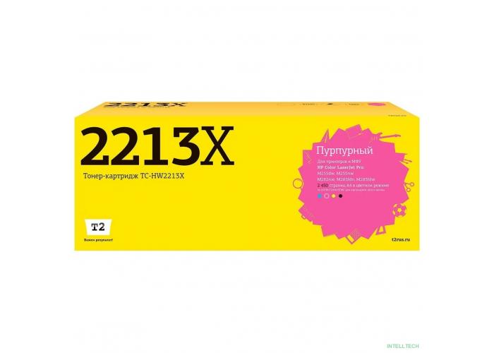 T2  W2213X  картридж TC-HW2213X  для HP CLJ Pro M255/M282/M283  (2450 стр.) Пурпурный, с чипом
