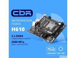 CBR H610 OEM { Chipset H610, Socket 1700, 2*DDR4, mATX, DP+2*HDMI, 1*PCIEx16,1*PCIEx1,2*M.2(NVME,SATA), 3*SATA3, 4*USB 2.0 + 2*USB3.0, LAN 1Gb} OEM УПАКОВКА