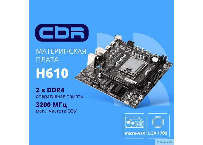 CBR H610 OEM { Chipset H610, Socket 1700, 2*DDR4, mATX, DP+2*HDMI, 1*PCIEx16,1*PCIEx1,2*M.2(NVME,SATA), 3*SATA3, 4*USB 2.0 + 2*USB3.0, LAN 1Gb} OEM УПАКОВКА