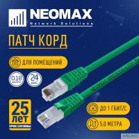 NEOMAX (NM13001-050G) Шнур коммут. UTP 5 м, cat.5е, зеленый, многожильный