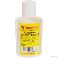 REXANT (09-3635) Флюс для пайки  КИСЛОТА ОРТОФОСФОРНАЯ  30мл  