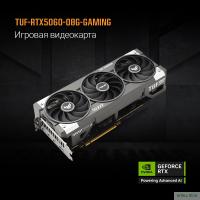 Видеокарта ASUS GeForce RTX5060 8Gb DDR7 128 bit 3*DP/HDMI 3FAN (TUF-RTX5060-O8G-GAMING) RTL 