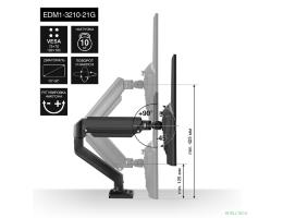 Exegate EX297361RUS Настольное крепление ExeGate EDM1-3210-21G (кронштейн для одного монитора 15"-32", газовая пружина, VESA 75x75, 100x100, нагрузка 2-10 кг, наклон -45°/+90°, поворот -90°/+90°, вращ