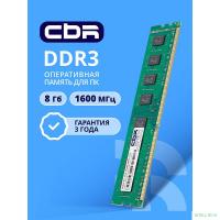 CBR DDR3 DIMM (UDIMM) 8GB CD3-US08G16M11-01 PC3-12800, 1600MHz, CL11, 1.5V
