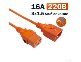 Кабель питания Filum FL-PC-C19F/C20F-C-0.5-OR 3x1.5 С19 - C20 с фиксацией, 220/250В, 16А, оранжевый, 0.5м (1111327) Кабель питания Filum FL-PC-C19F/C20F-C-0.5-OR 3x1.5 С19 - C20 с фиксацией, 220/250В, 16А, оранжевый, 0.5м (1111327)