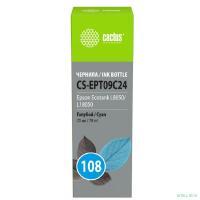 Чернила Cactus CS-EPT09C24 108 голубой70мл для Epson Ecotank L8050/L18050