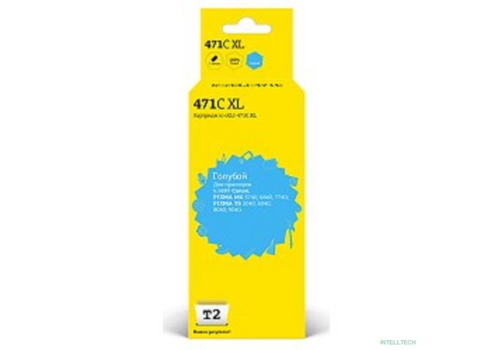 T2 CLI-471C XL Картридж (IC-CCLI-471C XL) для Canon PIXMA MG5740/6840/7740/TS5040/6040/8040, голубой, с чипом
