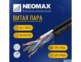 Кабель NEOMAX [NM10041] U/UTP cat.5e 4 пары (305 м) 0.51 мм (24 AWG) Медь, внешний, стальной трос 2.0мм, PE, черный;  Fluke Tested