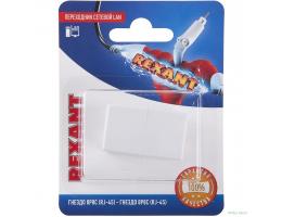 Rexant (06-0111-A) Переходник сетевой LAN, (гнездо 8Р8С (Rj-45) - гнездо 8Р8С (Rj-45))