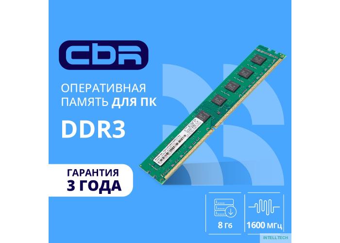 CBR DDR3 DIMM (UDIMM) 8GB CD3-US08G16M11-01 PC3-12800, 1600MHz, CL11, 1.5V