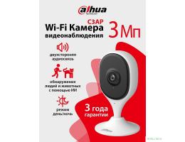 DAHUA DH-IPC-C3AP-0280B (Cube A1)  Компактная IP-видеокамера с Wi-Fi 2.4ГГц 3Мп, 1/3.2” CMOS, объектив 2.8мм, обнаружение людей, ИК 10м, микрофон, динамик