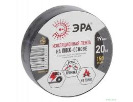 ЭРА C0036540 ПВХ-изолента 19ммх20м черная (043539)  