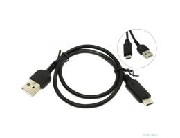 Exegate EX272345RUS Кабель USB 2.0 A-->USB 3.1 (Type-C) 0.5m