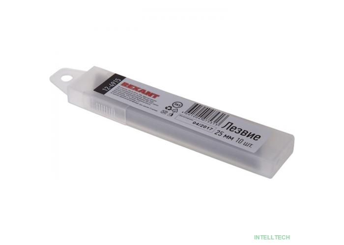 REXANT (12-4915) Сегментированное лезвие 25 мм 10 шт. 