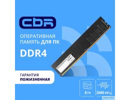 CBR DDR4 DIMM (UDIMM) 8GB CD4-US08G26M19-00S PC4-21300, 2666MHz, CL19, 1.2V, Micron SDRAM, single rank, пожизненная гарантия CBR DDR4 DIMM (UDIMM) 8GB CD4-US08G26M19-00S PC4-21300, 2666MHz, CL19, 1.2V, Micron SDRAM, single rank, пожизненная гарантия