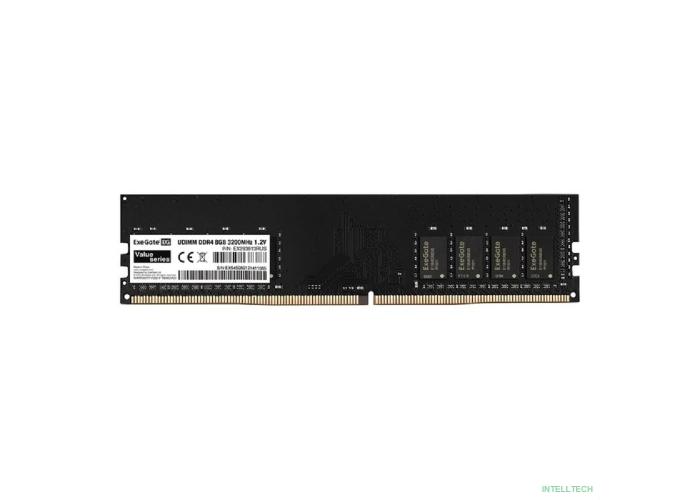Exegate EX293813RUS Модуль памяти ExeGate Value DIMM DDR4 8GB <PC4-25600> 3200MHz