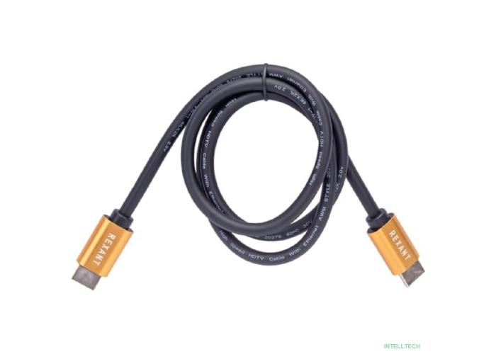 Rexant (17-6102) Кабель HDMI - HDMI 2.0, 1м, Gold (цветная коробка)