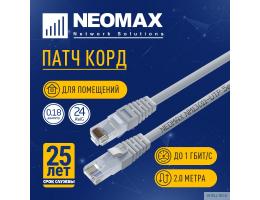NEOMAX (NM13011-020) Шнур коммут. UTP  2 м, cat.5е, 24AWG, серый, LSZH  многожильный