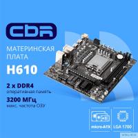 CBR H610 OEM { Chipset H610, Socket 1700, 2*DDR4, mATX, DP+2*HDMI, 1*PCIEx16,1*PCIEx1,2*M.2(NVME,SATA), 3*SATA3, 4*USB 2.0 + 2*USB3.0, LAN 1Gb} БЕЗ УПАКОВКИ