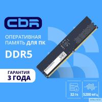 CBR DDR5 DIMM (UDIMM) 32GB CD5-US32G52M42-01 PC5-41600, 5200MHz, CL42, 1.1V