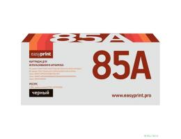 EasyPrint  CE285A/CB435A/CB436A Картридж (LH-85A U) для HP LJ P1505/M1120mfp/M1522mfp/P1005/P1006/P1102/ P1120/ M1132/ M1212/ M1214, 2000 стр.