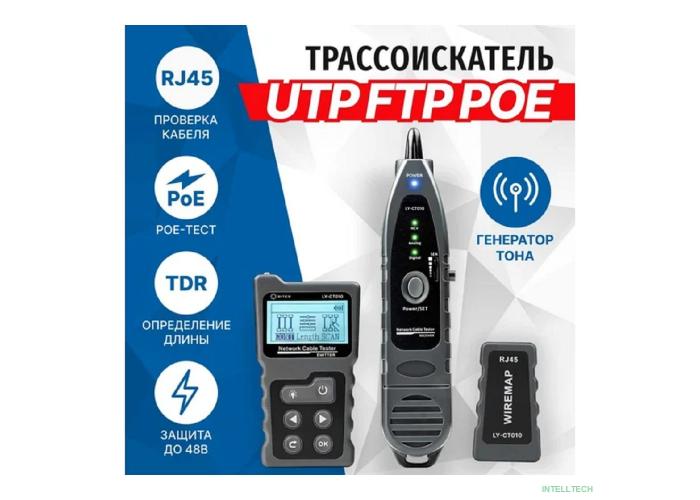 5bites Тестер кабеля LY-CT010 UTP / STP / TEL / POE / TDR / FLASH