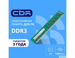 CBR DDR3 DIMM (UDIMM) 4GB CD3-US04G16M11-01 PC3-12800, 1600MHz, CL11, 1.5V CBR DDR3 DIMM (UDIMM) 4GB CD3-US04G16M11-01 PC3-12800, 1600MHz, CL11, 1.5V