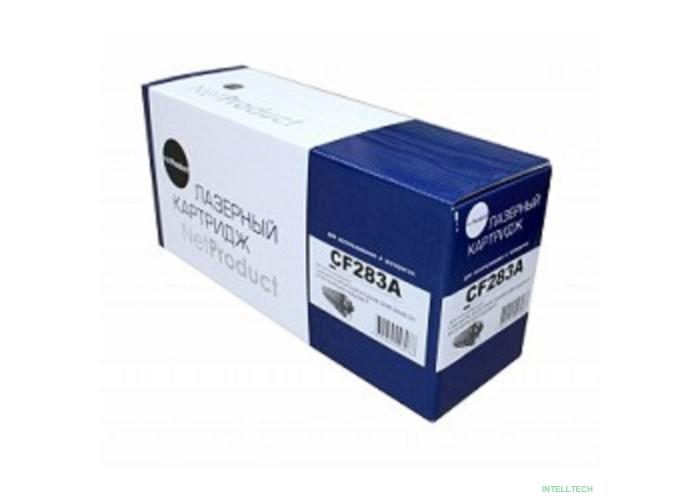 NetProduct CF283A Картридж для HP LJ Pro M125/M126/M127/M201/M225MFP, 1,5К