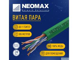 Кабель NEOMAX [NM10111] U/UTP cat.5e 4 пары (305 м) 0.51 мм (24 AWG) Медь, LSZH;  Fluke Tested, зеленый