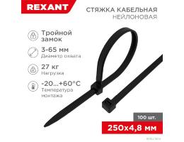 Rexant (67-0251-5) Стяжка нейлоновая Профессиональная 250x4,8мм, черная (100 шт/уп)