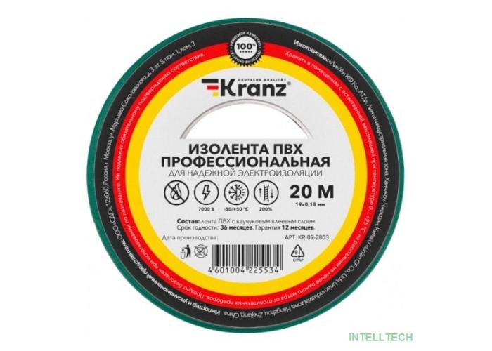 Rexant KR-09-2803 Изолента ПВХ профессиональная, 0,18х19 мм, 20 м, зеленая (упаковка 10 шт)