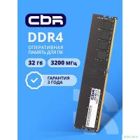 CBR DDR4 DIMM (UDIMM) 32GB CD4-US32G32M22-01 PC4-25600, 3200MHz, CL22, 1.2V