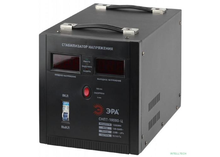 ЭРА Б0020164 СНПТ-10000-Ц Стабилизатор напряжения переносной, ц.д., 140-260В/220/В, 10000ВА