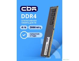 CBR DDR4 DIMM (UDIMM) 4GB CD4-US04G26M19-01 PC4-21300, 2666MHz, CL19, 1.2V