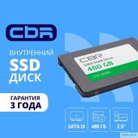 CBR SSD-480GB-2.5-LT22, Внутренний SSD-накопитель, серия 