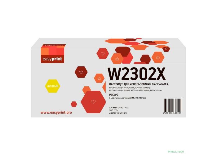 Easyprint W2302X Картридж LH-W2302X для HP CLJ Pro 4203/MFP 4303 (5500 стр.) желтый, с чипом