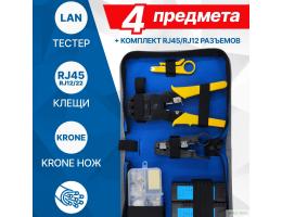 5bites Набор инструментов TK033