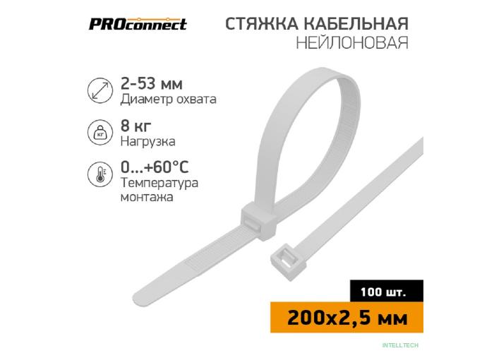 PROconnect (57-0200-4) Стяжка кабельная нейлоновая 200x2,5мм, белая (100 шт/уп)