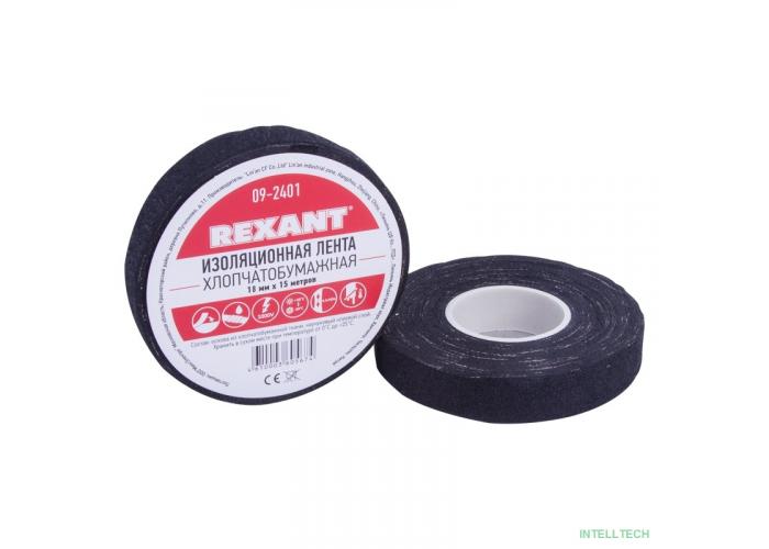 Rexant 09-2401 Изолента х/б 18х0,35 мм (ролик 15 м/180 г) (1-ПОЛ)