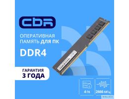 CBR DDR4 DIMM (UDIMM) 4GB CD4-US04G26M19-01 PC4-21300, 2666MHz, CL19, 1.2V CBR DDR4 DIMM (UDIMM) 4GB CD4-US04G26M19-01 PC4-21300, 2666MHz, CL19, 1.2V