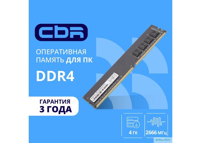 CBR DDR4 DIMM (UDIMM) 4GB CD4-US04G26M19-01 PC4-21300, 2666MHz, CL19, 1.2V