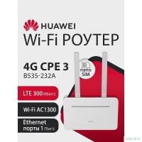 HUAWEI 51060HUX B535-232a Маршрутизатор  4G CPE 3  Wi-Fi 5 AC1300, LTE CAT7 300 Мбит/с SIM card slot, 1* LAN/WAN port GE, 3* LAN ports GE, WHITE