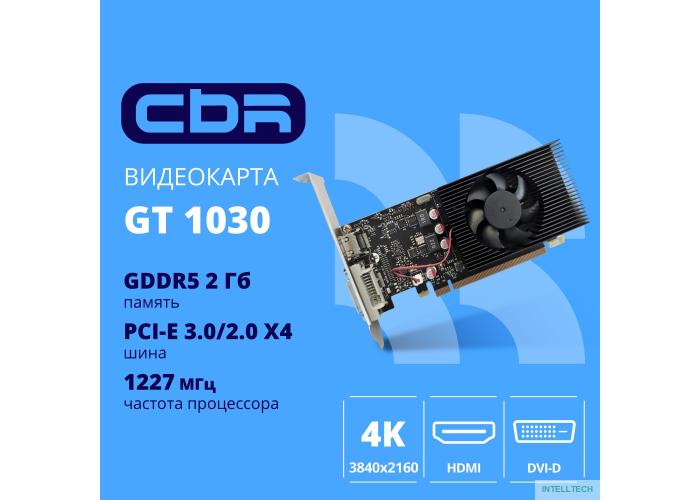 Видеокарта CBR GT1030 2Gb GDDR5, 64bit, 1228-1468Mhz, 1*HDMI + 1*DVI, 30W, Ret [VGA-STX1030-2G-RTL]