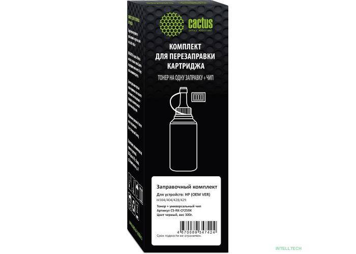 Тонер Cactus CS-RK-CF259X черный флакон 300гр. (в компл.:чип) для принтера HP (OEM VER) M304/404/428/429